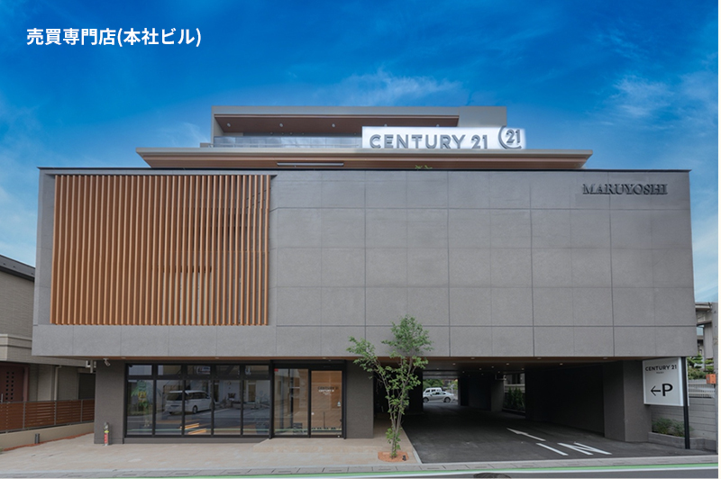 売買専門店（本社ビル）